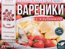 Вареники ОТ ИЛЬИНОЙ с клубникой, 450г