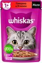 Влажный корм для кошек Whiskas Желе с говядиной и ягненком, 75 г