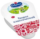 Творог рассыпчатый Савушкин Хуторок 9% БЗМЖ 180 г