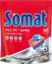 Таблетки для посудомоечных машин Somat Экстра, 45 таблеток