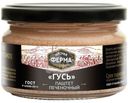 Паштет Мясная Ферма печеночный со вкусом гусиного мяса 200г