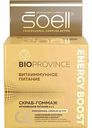 Скраб-гоммаж для лица Soell BioProvince Energy Boost, 100 мл