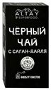 Чай черный Altay Superfood с саган-дайля в пакетиках, 25x1,5 г