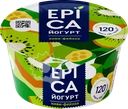 Йогурт EPICA Киви и фейхоа 4,8%, без змж
