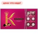 Конфеты КОРКУНОВ темный и молочный шоколад, 192г/165г 