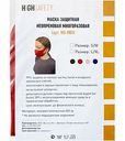 Маска защитная неопреновая многоразовая High Safety цвет: красный размер L/XL