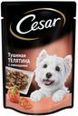 Консервированный корм для собак Cesar с тушеной телятиной и овощами в желе, 85 г