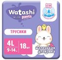 Подгузники-трусики Watashi №4L 9-14кг small-pack 18штук