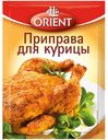 Приправа Orient для курицы, 20 г