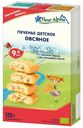 Печенье детское Fleur Alpine овсяное с 9 месяцев 120 г