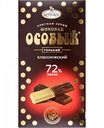 Шоколад горький Особый Фабрика имени Крупской 72 % какао, 88 г
