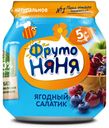 Пюре ФрутоНяня Ягодный салатик из яблок, черники и вишни с 5 месяцев 100 г