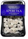 Креветки Королевские белоногие очищенные замороженные Шифудо 300г