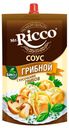 Соус грибной Mr.Ricco на основе растительных масел 35%, 210 г