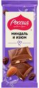 Шоколад молочный Россия-Щедрая Душа с миндалем и изюмом, 75г