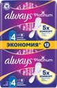 Прокладки ночные ALWAYS Platinum Ultra Night ультратонкие, с крылышками