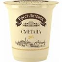 Сметана Брест-Литовск 20%, 300 г