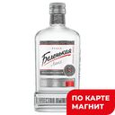 Водка Беленькая люкс 40% 0,25л (Россия):18