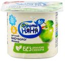 Биотворог детский «ФрутоНяня» яблоко 4,2%, 100 г