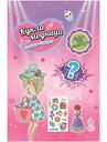 Игрушка Кукла с аксессуарами сюрприз в ассортименте 1шт.