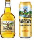 Пиво СТАРЫЙ МЕЛЬНИК Из бочонка, светлое, фильтрованное, мягкое, 4,3%, банка/бутылка, 0,45 л
