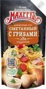 Соус майонезный Махеевъ сметанный с грибами 200г
