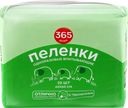 Пеленки одноразовые 365 ДНЕЙ впитывающие с тиснением 60x60см, 20шт