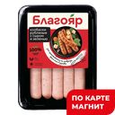 БЛАГОЯР Колбаски рубленые с сыром и зеленью охл 360г лоток:4