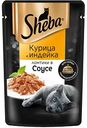 Корм для кошек Sheba Ломтики в соусе с курицей и индейкой, 75 г