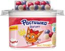 Йогурт 3% Растишка пломбир с драже хруст шар Эйч энд Эн п/б, 116 г