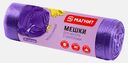 Мешки для мусора Магнит 35л 30шт