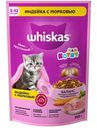 Сухой корм Whiskas для котят подушечки с молочной начинкой с индейкой и морковью, 350г
