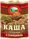 Каша гречневая РУСЬ с говядиной, 340г
