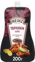 Соус соевый HEINZ Терияки, 200г
