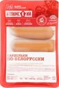 Сардельки МК ИШИМСКИЙ По-белорусски, категория Б, 450г