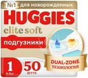 Подгузники Huggies Elite Soft р.1 3-5кг 50шт.