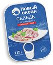 Сельдь Новый Океан по-исландски филе-кусочки в винном соусе, 115г