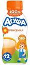 Ряженка Агуша с 12 месяцев 2.9%, 180г
