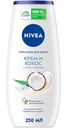 Гель-уход Nivea для душа Крем кокос, 250мл