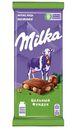 Шоколад молочный Milka с цельным фундуком, 90 г