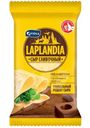 Сыр Laplandia Сливочный полутвердый 45%, 180г