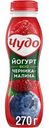 Йогурт питьевой Чудо вкус Черника-малина 2,4%, 270 г