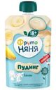 Пудинг ФрутоНяня молочный с бананом с 18мес. 2% БЗМЖ 90г