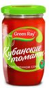 Томаты Green Ray в собственном соку 720 мл