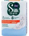 Прокладки ультратонкие Ola! Silk Sense Супер, 8 шт.