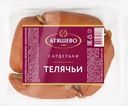 Сардельки АТЯШЕВО Телячьи, категория Б, 500г