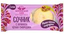 Сочник Аютинский Хлеб песочный с начинкой чёрная смородина, 120г