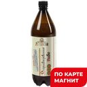 Пиво АФАНАСИЙ Светлое нефильтрованное, 1л