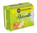 Прокладки "Макси", Naturella, 14 шт.