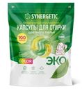 Капсулы для стирки Synergetic Color биоразлагаемые гипоаллергенные, 100шт